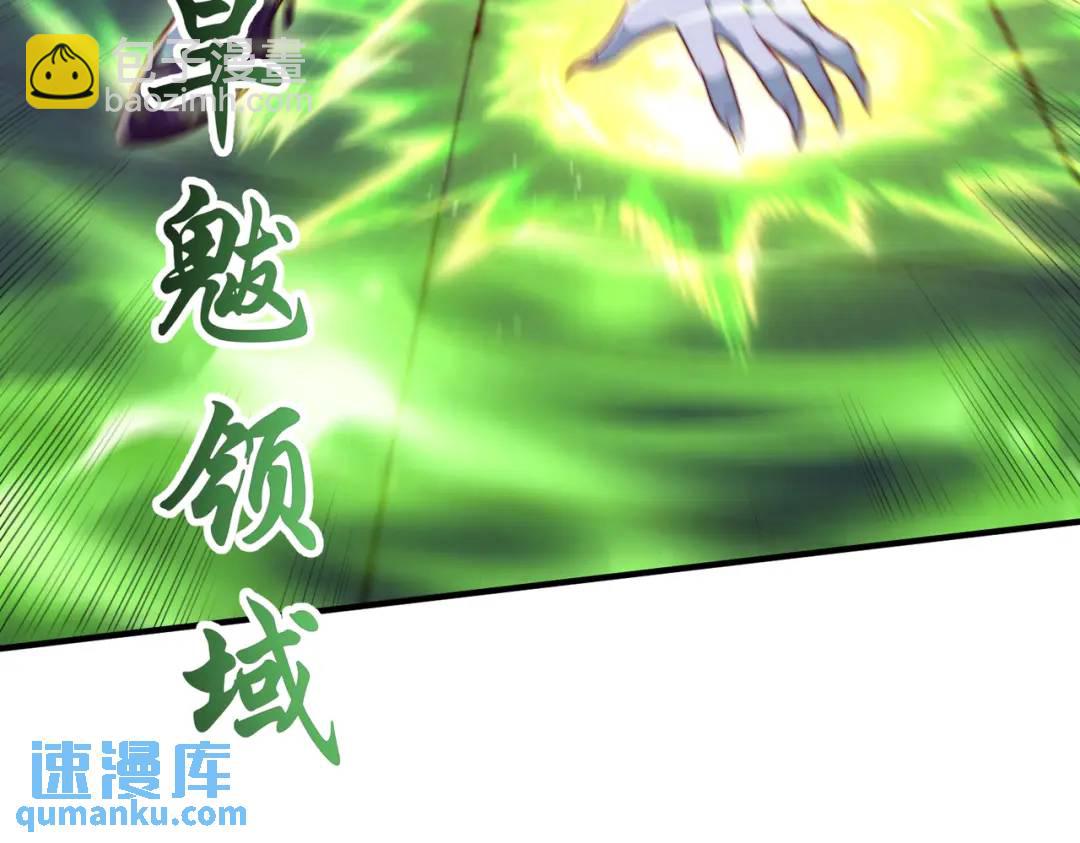 開局強吻裂口女 - 第128話 妖王的虐殺時刻！(4/4) - 6