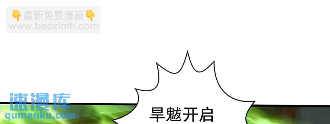 開局強吻裂口女 - 第128話 妖王的虐殺時刻！(4/4) - 7