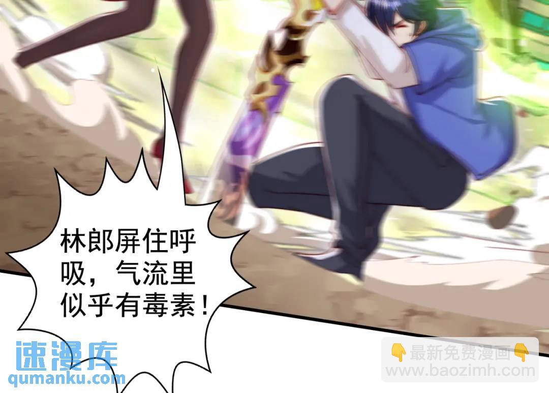 開局強吻裂口女 - 第128話 妖王的虐殺時刻！(4/4) - 2