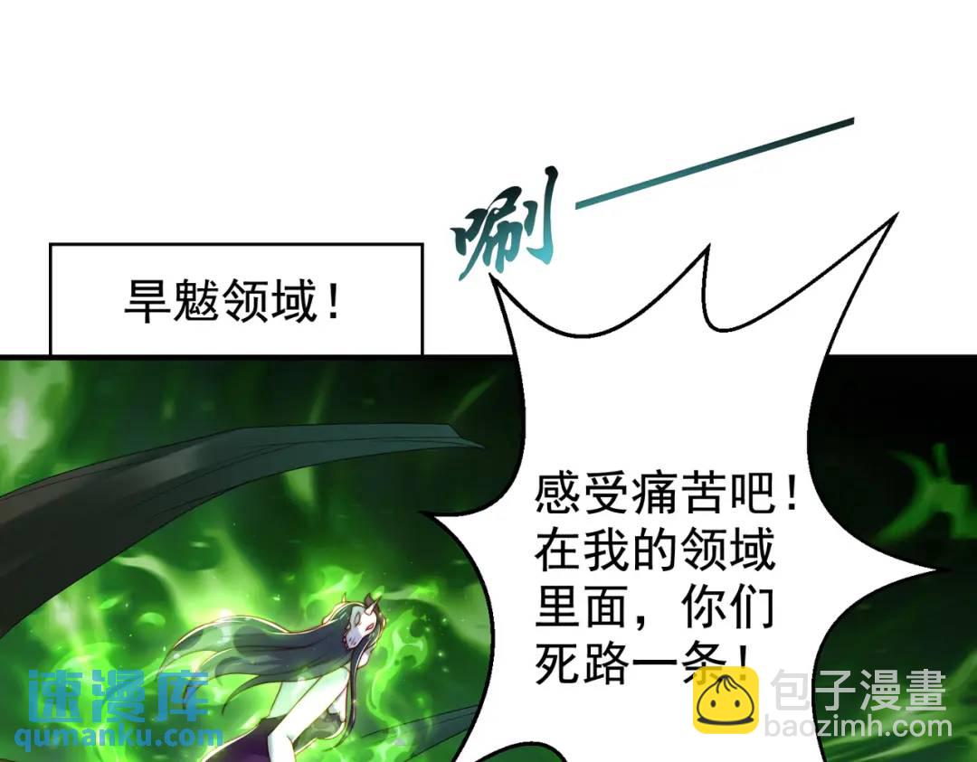 開局強吻裂口女 - 第128話 妖王的虐殺時刻！(4/4) - 5