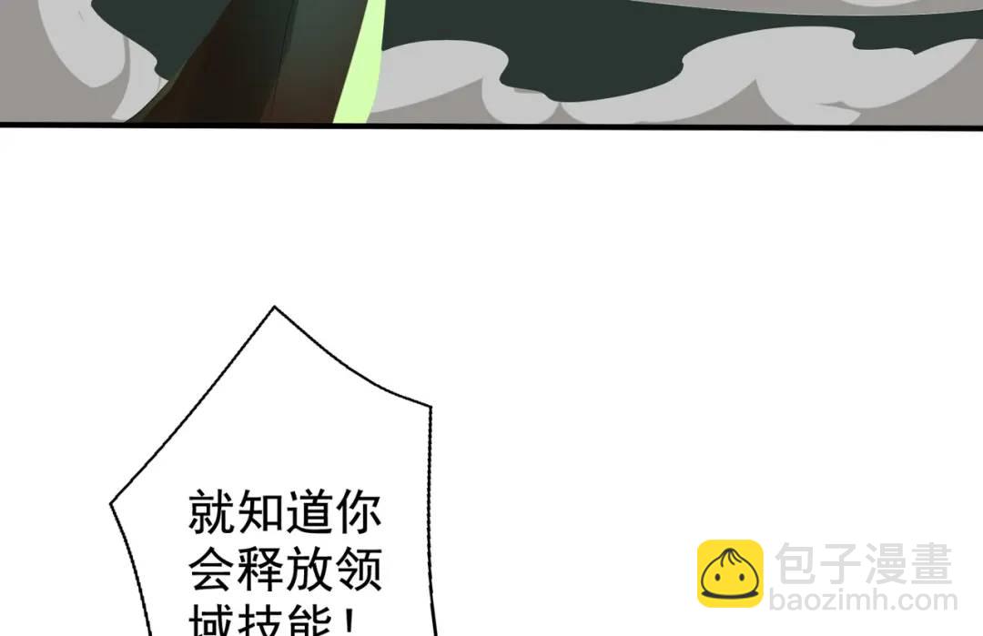 開局強吻裂口女 - 第128話 妖王的虐殺時刻！(4/4) - 1