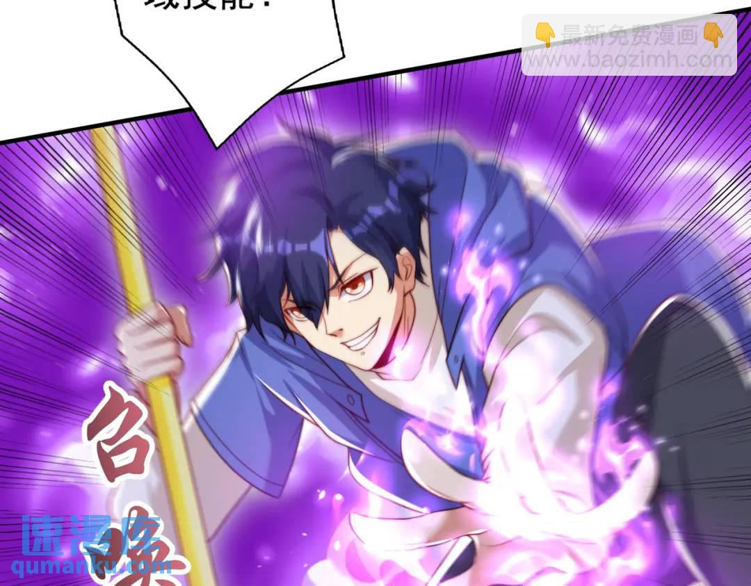 開局強吻裂口女 - 第128話 妖王的虐殺時刻！(4/4) - 2