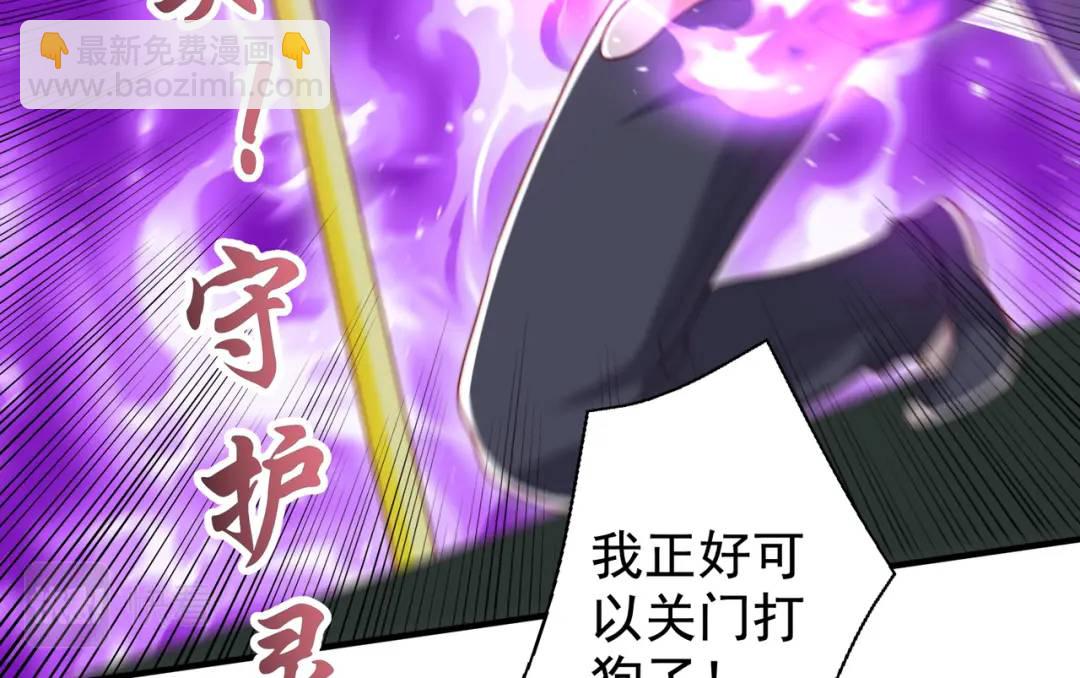 開局強吻裂口女 - 第128話 妖王的虐殺時刻！(4/4) - 3