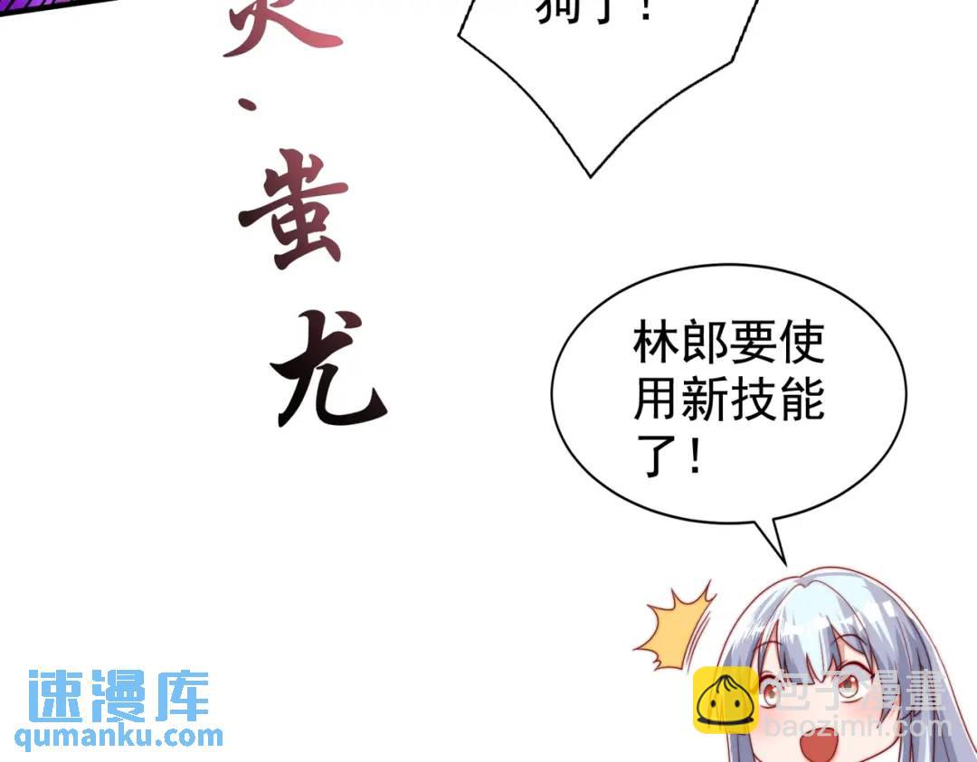 開局強吻裂口女 - 第128話 妖王的虐殺時刻！(4/4) - 4