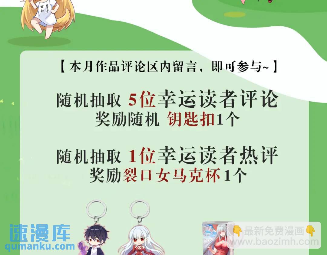 開局強吻裂口女 - 第128話 妖王的虐殺時刻！(4/4) - 5