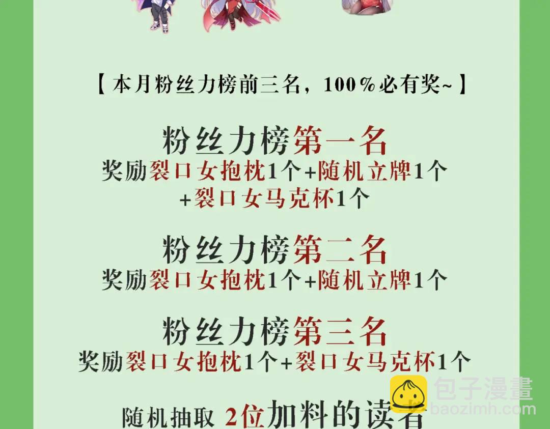 開局強吻裂口女 - 第128話 妖王的虐殺時刻！(4/4) - 6