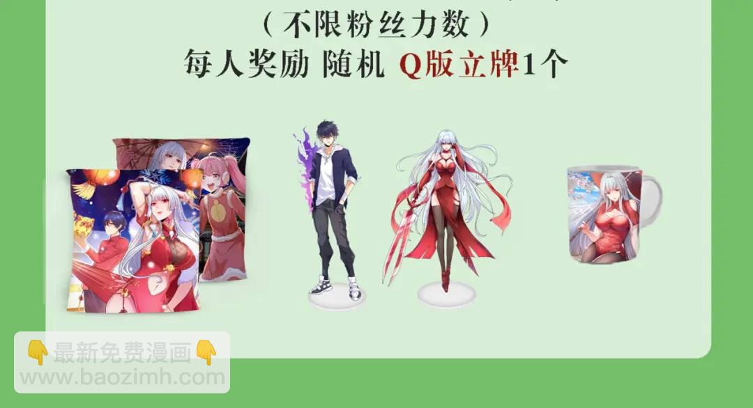 開局強吻裂口女 - 第128話 妖王的虐殺時刻！(4/4) - 7