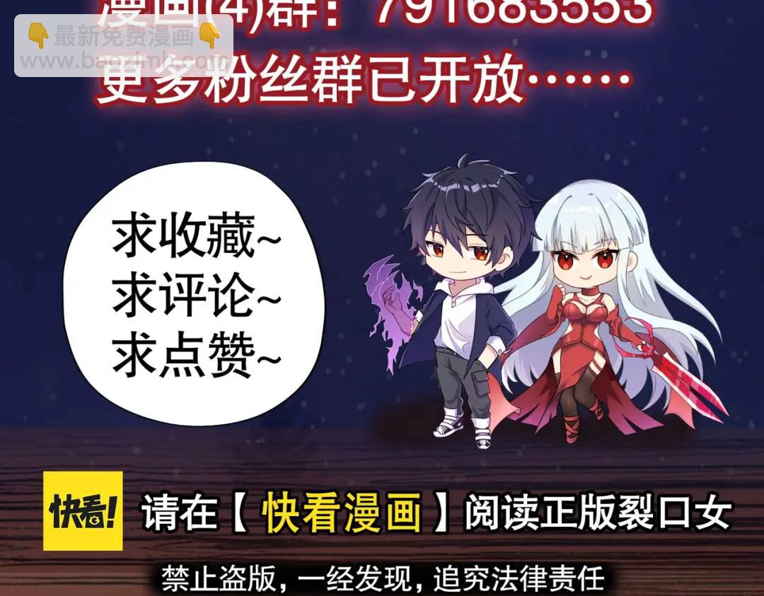 開局強吻裂口女 - 第128話 妖王的虐殺時刻！(4/4) - 2