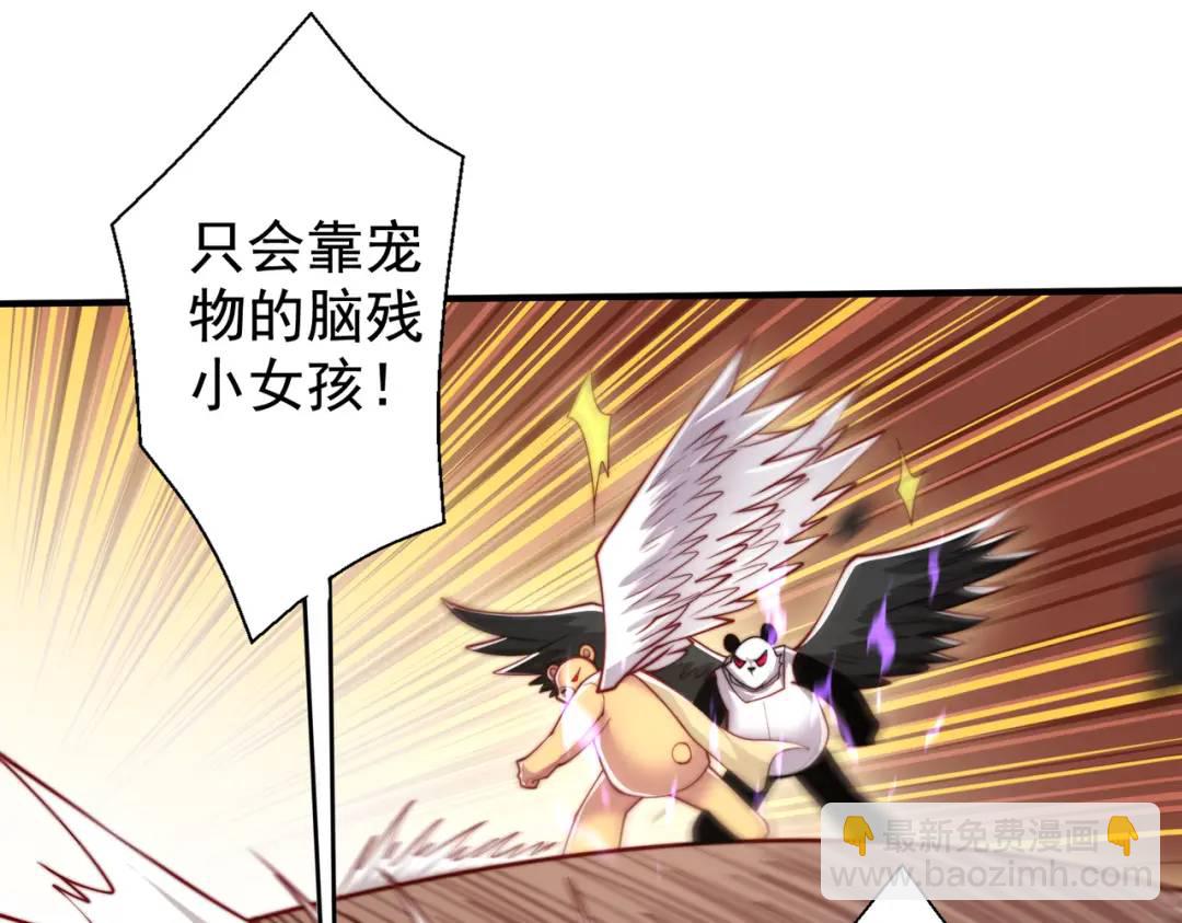 開局強吻裂口女 - 第128話 妖王的虐殺時刻！(1/4) - 4