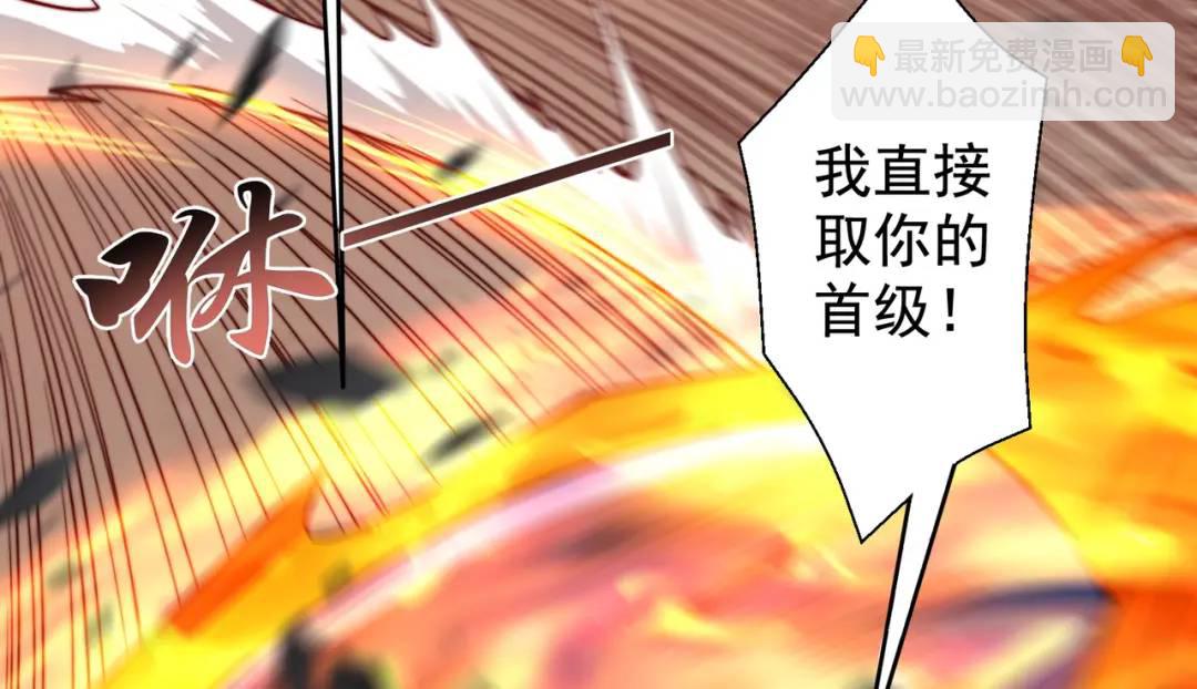 開局強吻裂口女 - 第128話 妖王的虐殺時刻！(1/4) - 5