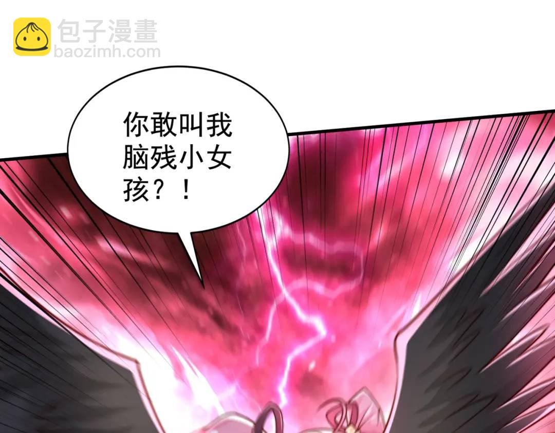 開局強吻裂口女 - 第128話 妖王的虐殺時刻！(1/4) - 2