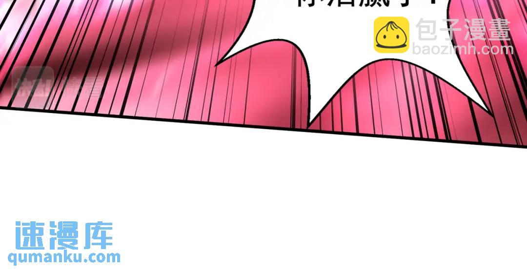 開局強吻裂口女 - 第128話 妖王的虐殺時刻！(1/4) - 5