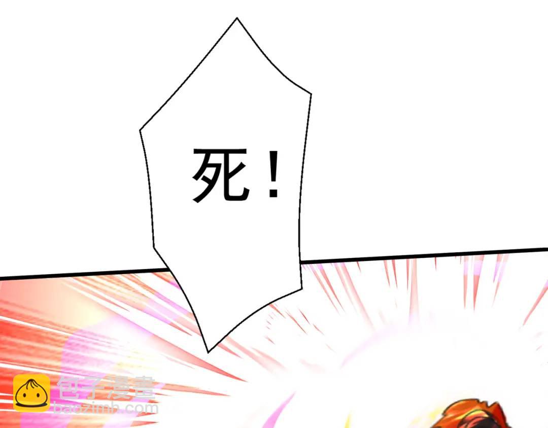 開局強吻裂口女 - 第128話 妖王的虐殺時刻！(1/4) - 6