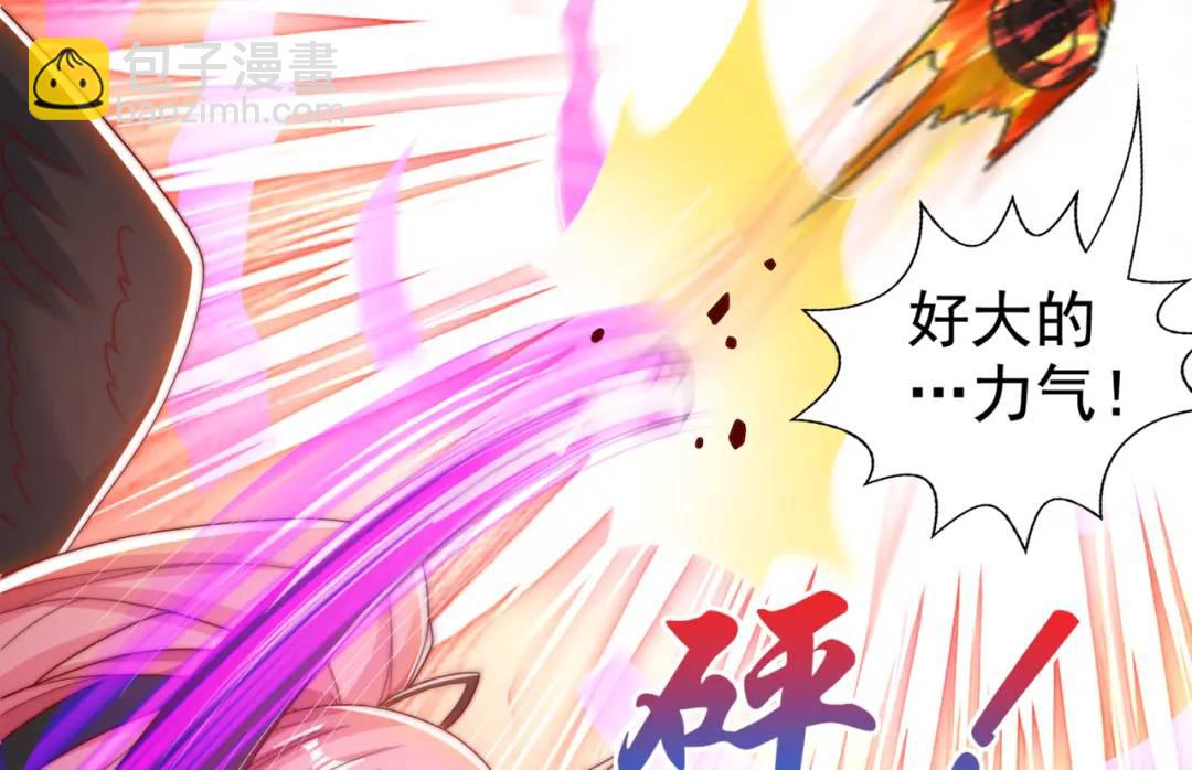 開局強吻裂口女 - 第128話 妖王的虐殺時刻！(1/4) - 7