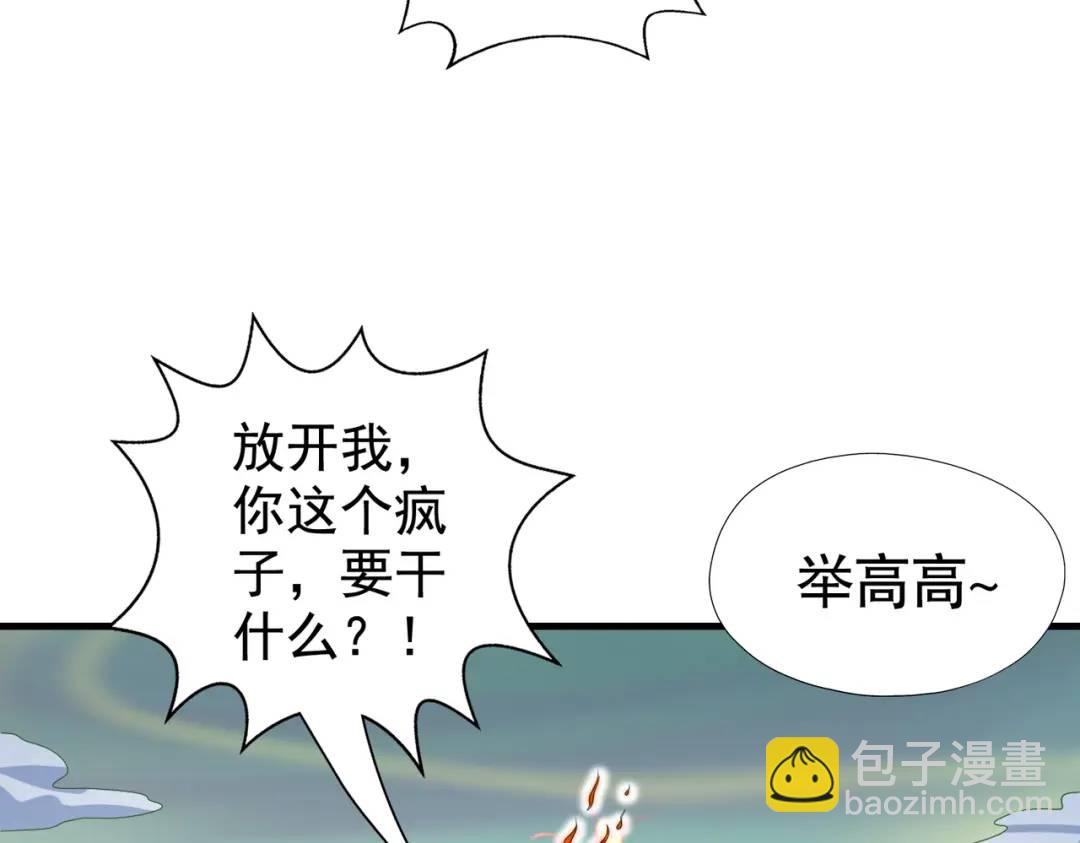 開局強吻裂口女 - 第128話 妖王的虐殺時刻！(1/4) - 5