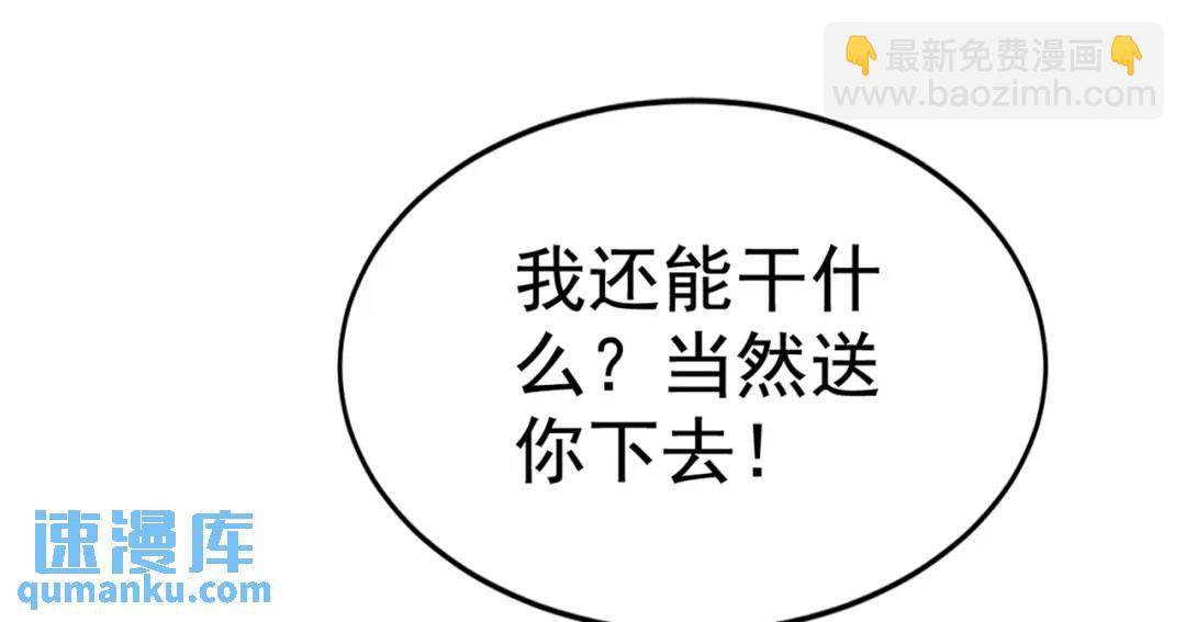 開局強吻裂口女 - 第128話 妖王的虐殺時刻！(1/4) - 8