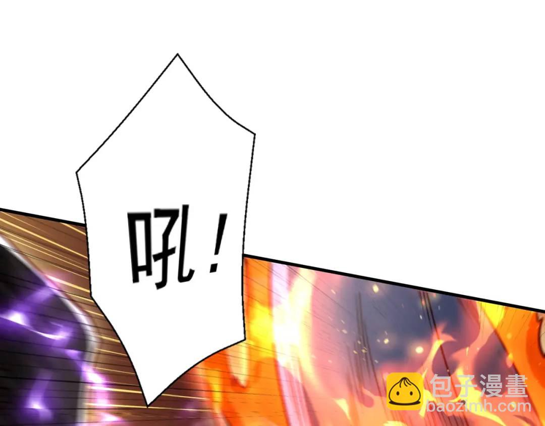 開局強吻裂口女 - 第128話 妖王的虐殺時刻！(1/4) - 5