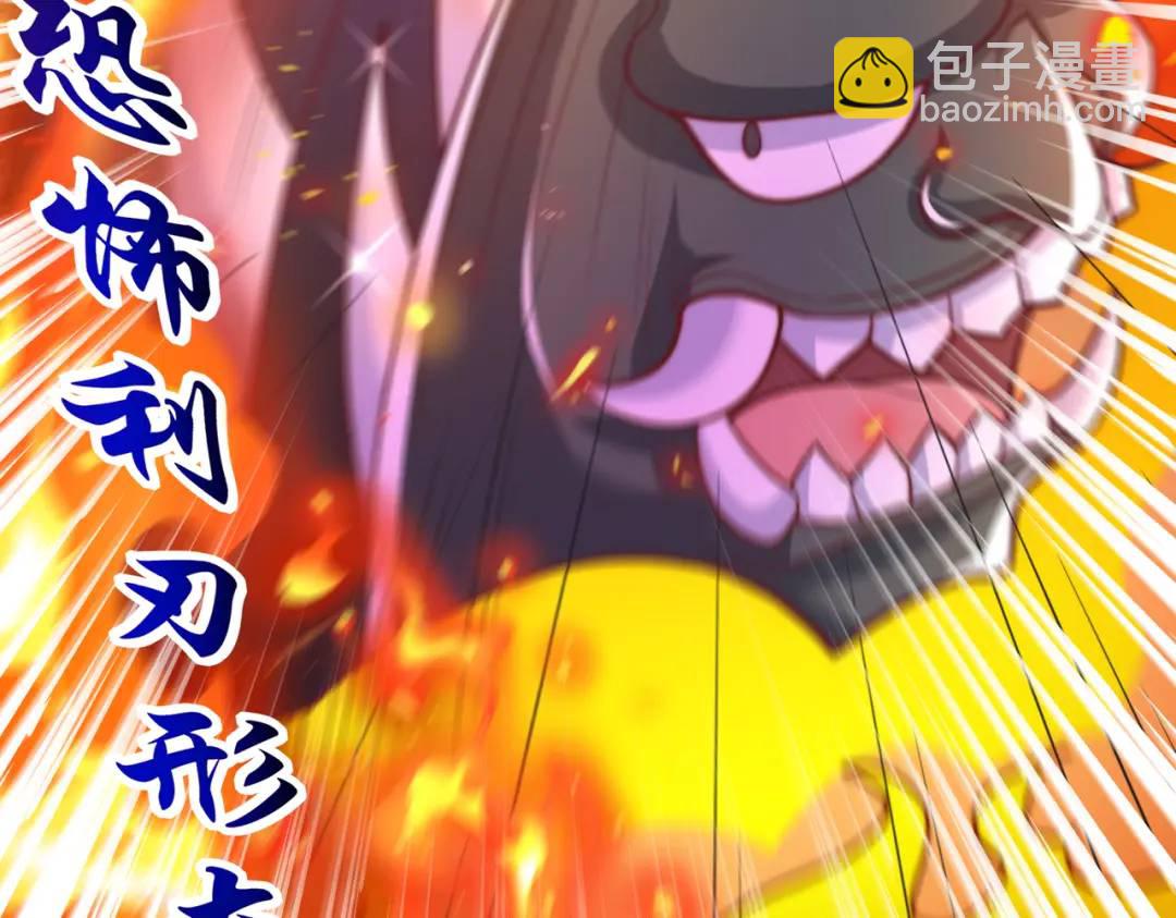 開局強吻裂口女 - 第128話 妖王的虐殺時刻！(2/4) - 4