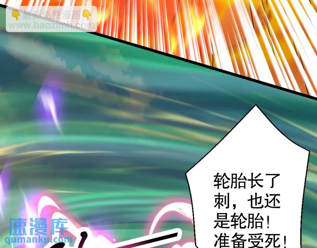 開局強吻裂口女 - 第128話 妖王的虐殺時刻！(2/4) - 6