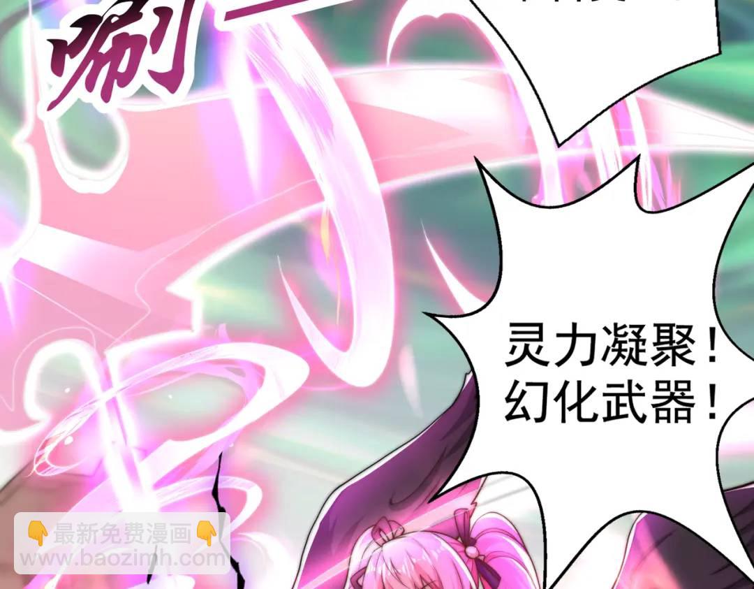 開局強吻裂口女 - 第128話 妖王的虐殺時刻！(2/4) - 7