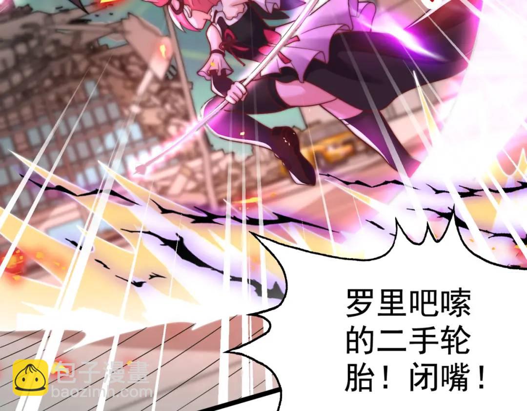 開局強吻裂口女 - 第128話 妖王的虐殺時刻！(2/4) - 1