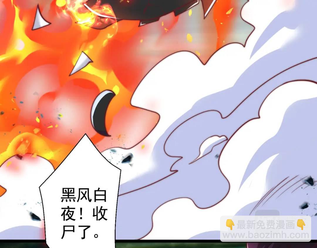 開局強吻裂口女 - 第128話 妖王的虐殺時刻！(2/4) - 6