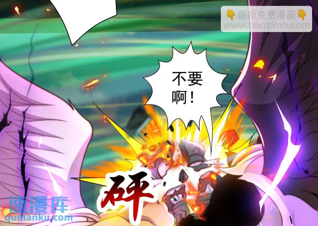 開局強吻裂口女 - 第128話 妖王的虐殺時刻！(2/4) - 7