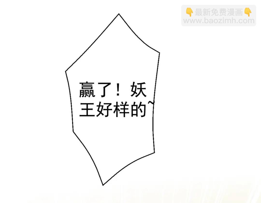 開局強吻裂口女 - 第128話 妖王的虐殺時刻！(2/4) - 3