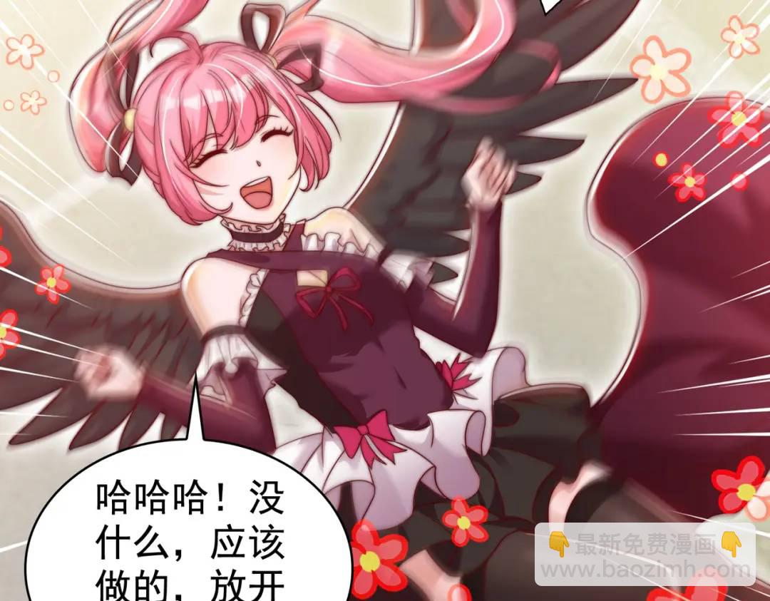 開局強吻裂口女 - 第128話 妖王的虐殺時刻！(2/4) - 5