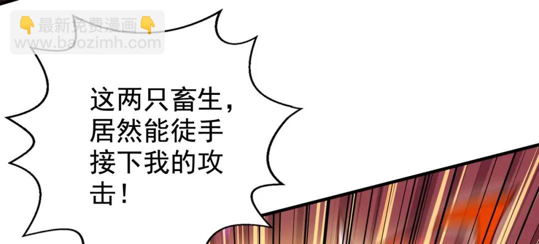 開局強吻裂口女 - 第128話 妖王的虐殺時刻！(1/4) - 1