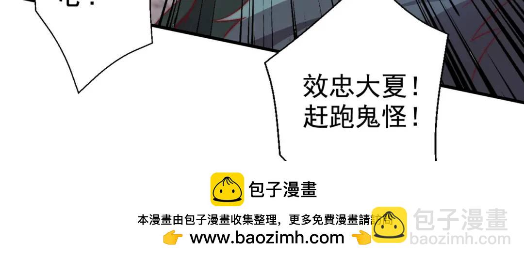 開局強吻裂口女 - 第130話 總攻！冬京大決戰(2/4) - 6