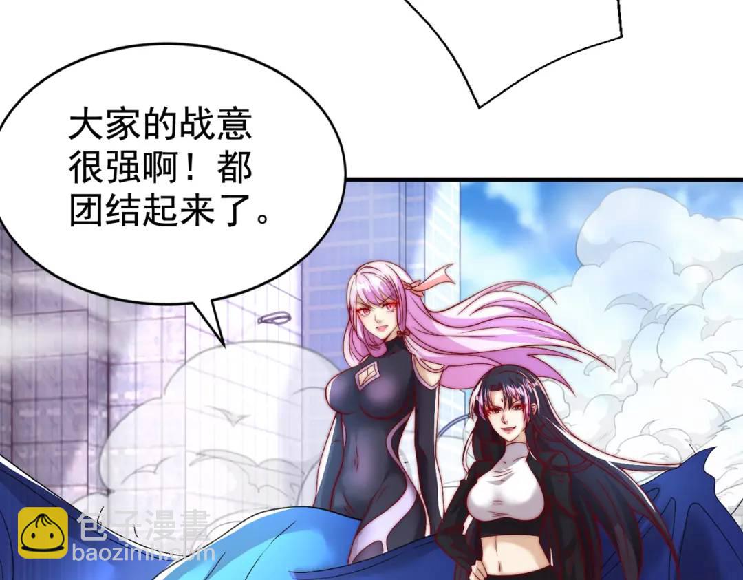 開局強吻裂口女 - 第130話 總攻！冬京大決戰(3/4) - 5