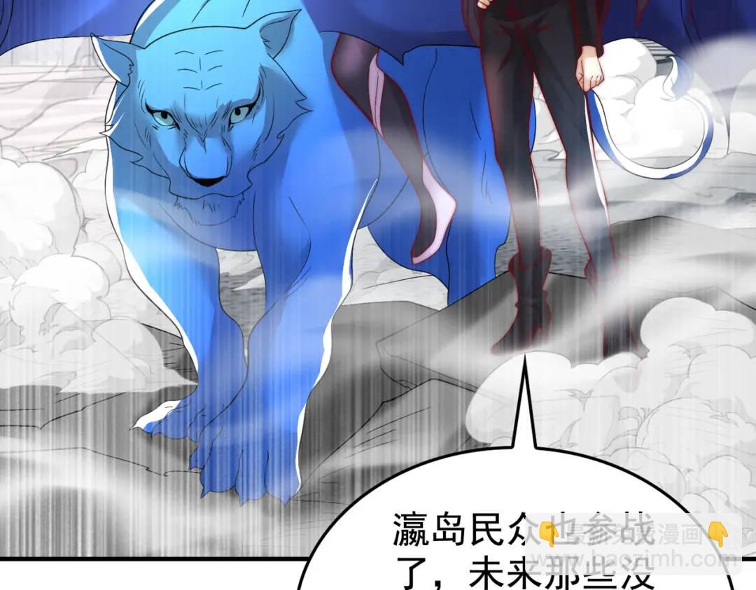 開局強吻裂口女 - 第130話 總攻！冬京大決戰(3/4) - 6