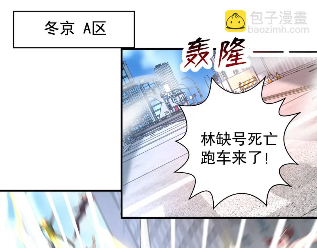 開局強吻裂口女 - 第130話 總攻！冬京大決戰(3/4) - 5