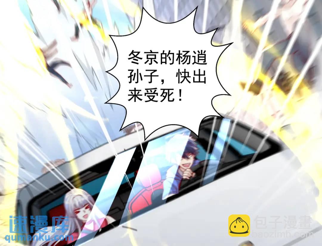 開局強吻裂口女 - 第130話 總攻！冬京大決戰(3/4) - 6