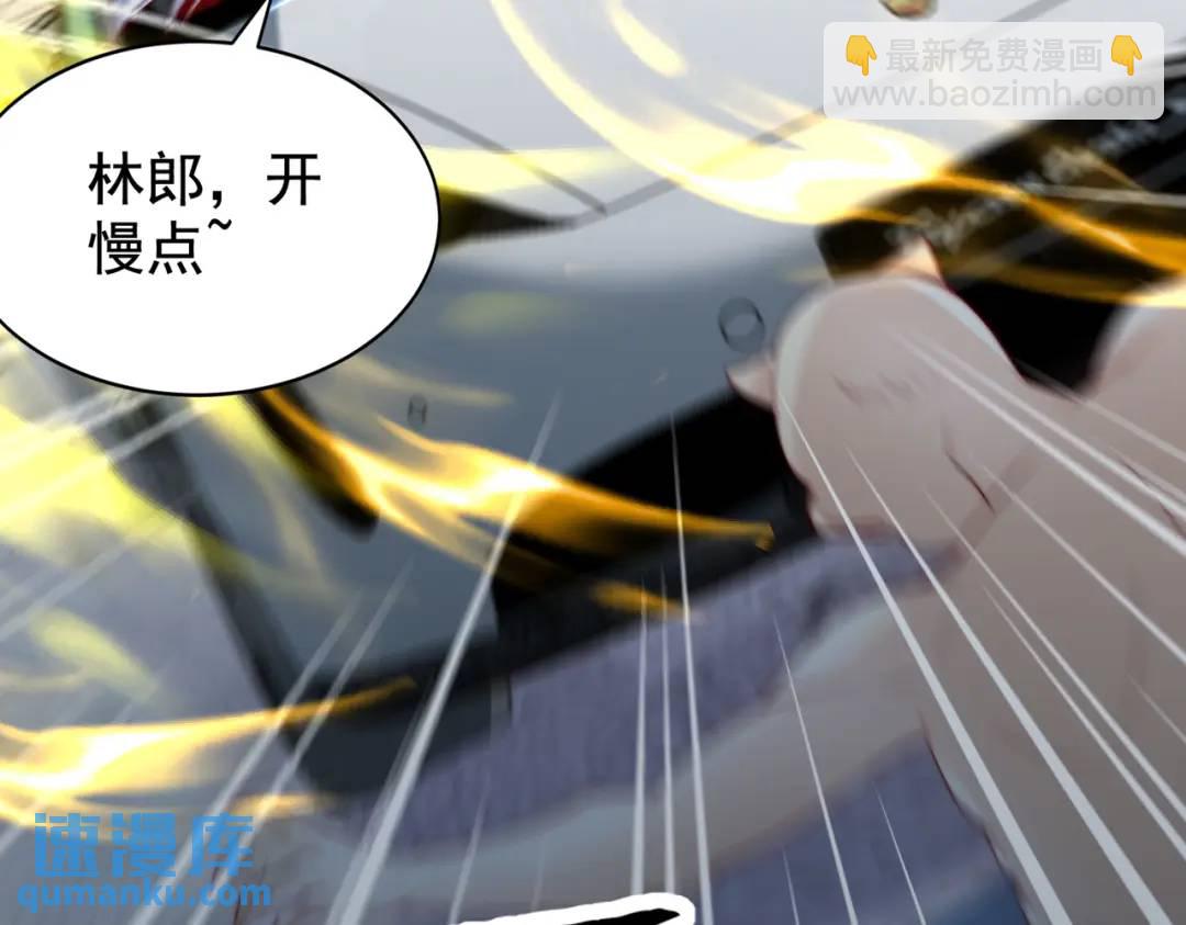 開局強吻裂口女 - 第130話 總攻！冬京大決戰(3/4) - 7