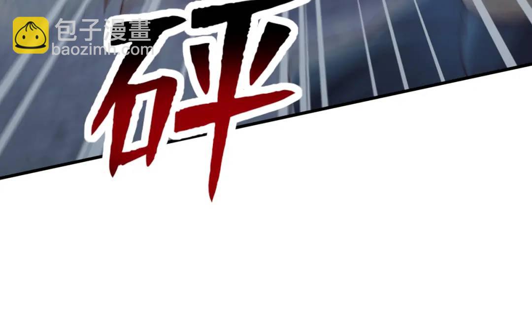 開局強吻裂口女 - 第130話 總攻！冬京大決戰(3/4) - 8