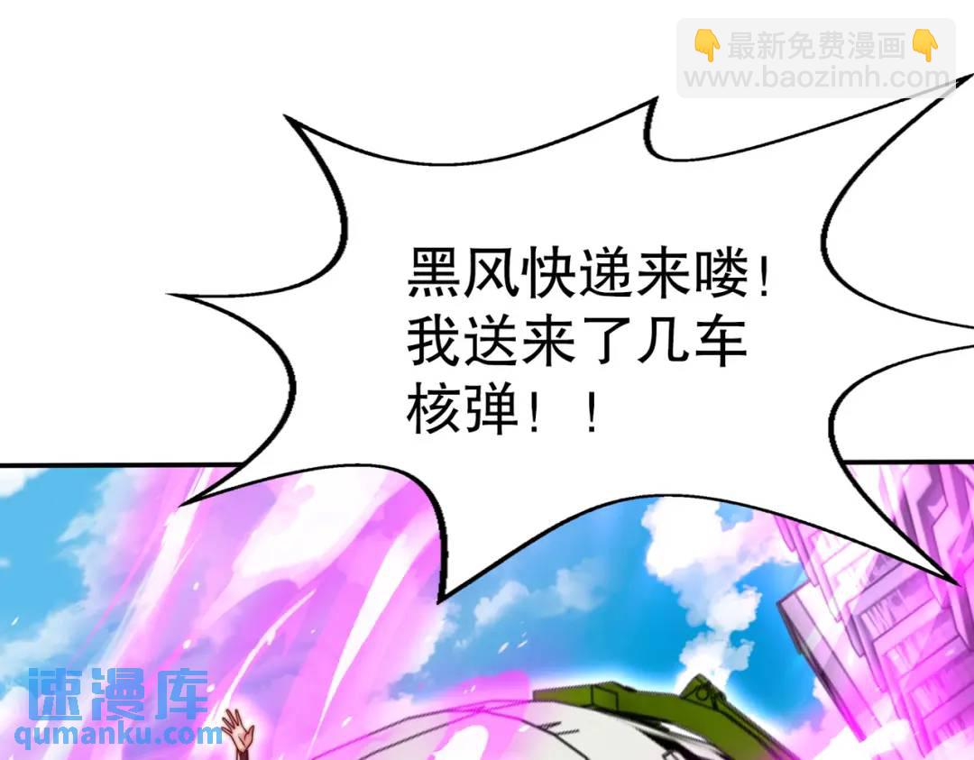 開局強吻裂口女 - 第130話 總攻！冬京大決戰(3/4) - 1