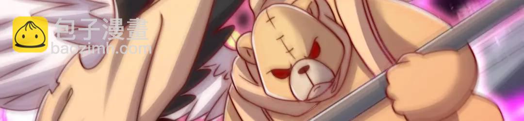 開局強吻裂口女 - 第130話 總攻！冬京大決戰(3/4) - 3