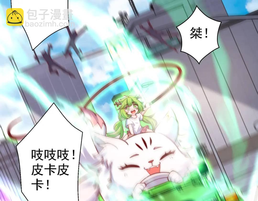 開局強吻裂口女 - 第130話 總攻！冬京大決戰(3/4) - 6