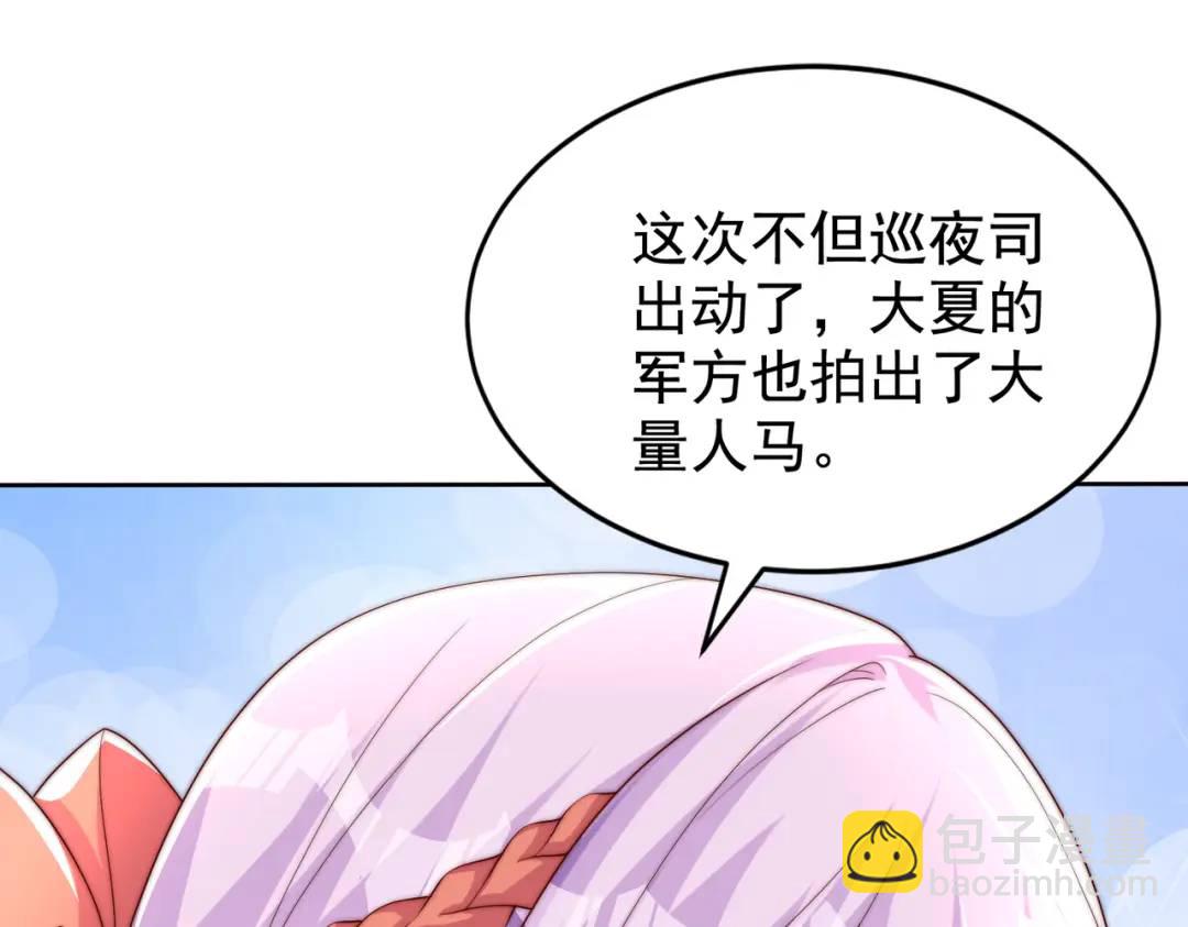 開局強吻裂口女 - 第130話 總攻！冬京大決戰(1/4) - 4