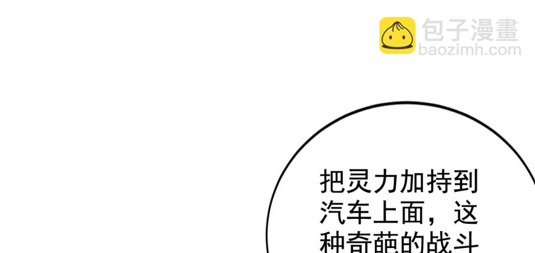 開局強吻裂口女 - 第130話 總攻！冬京大決戰(3/4) - 2