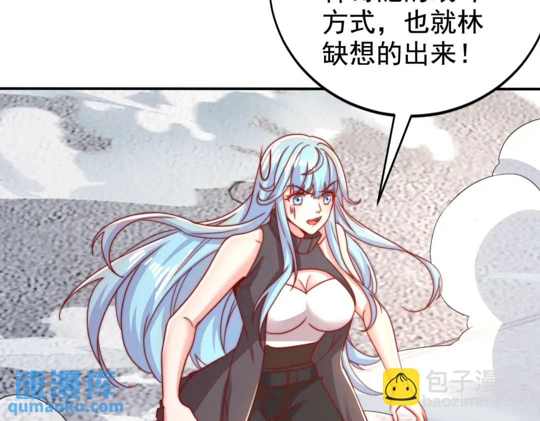 開局強吻裂口女 - 第130話 總攻！冬京大決戰(3/4) - 3