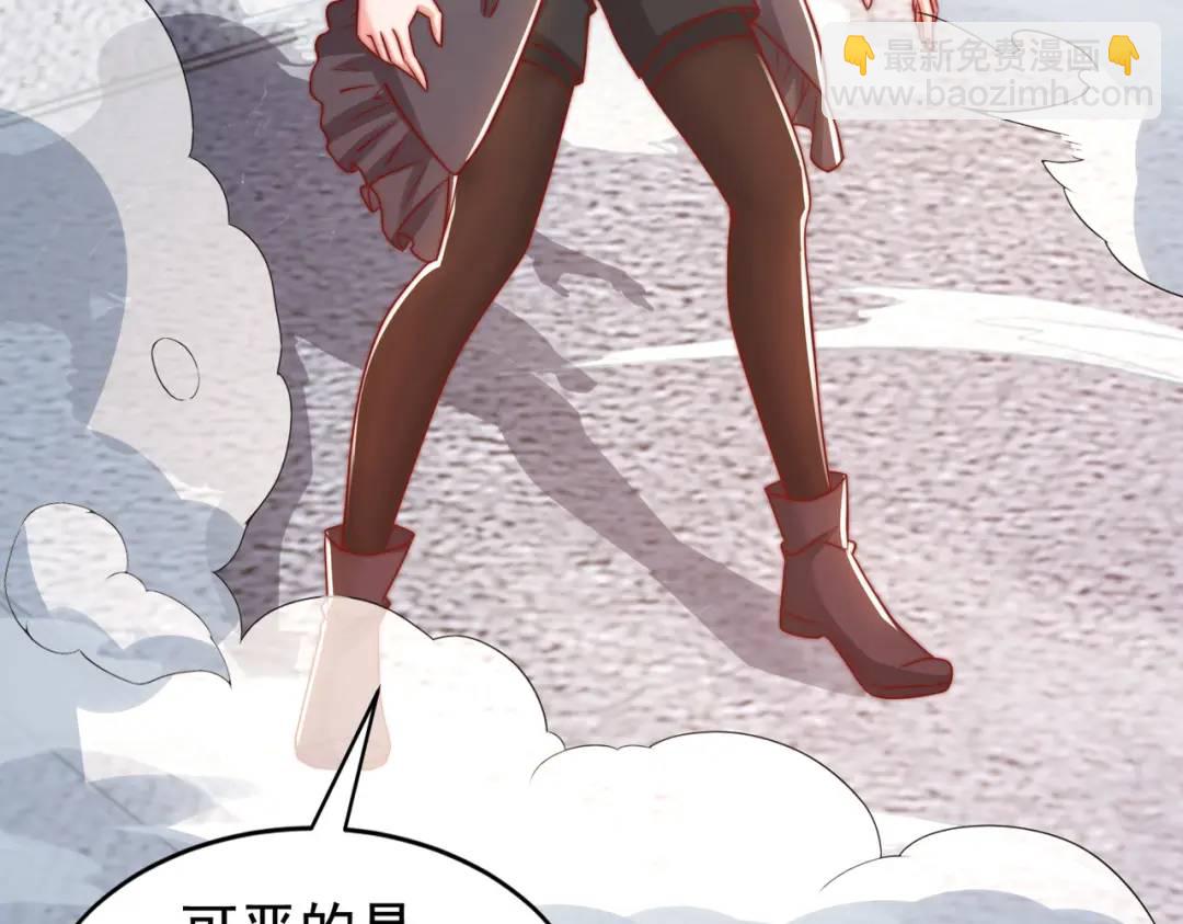 開局強吻裂口女 - 第130話 總攻！冬京大決戰(3/4) - 4