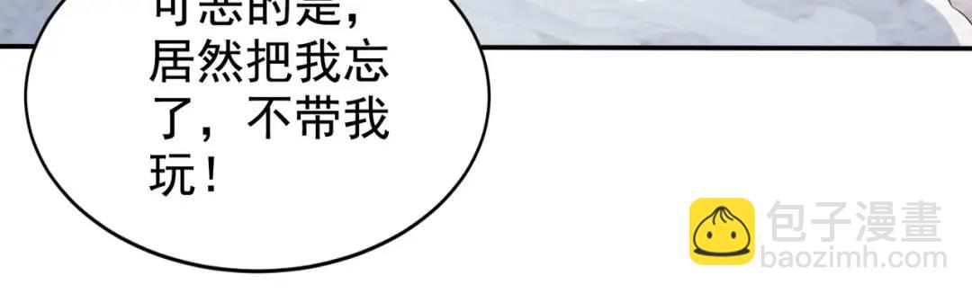 開局強吻裂口女 - 第130話 總攻！冬京大決戰(3/4) - 5