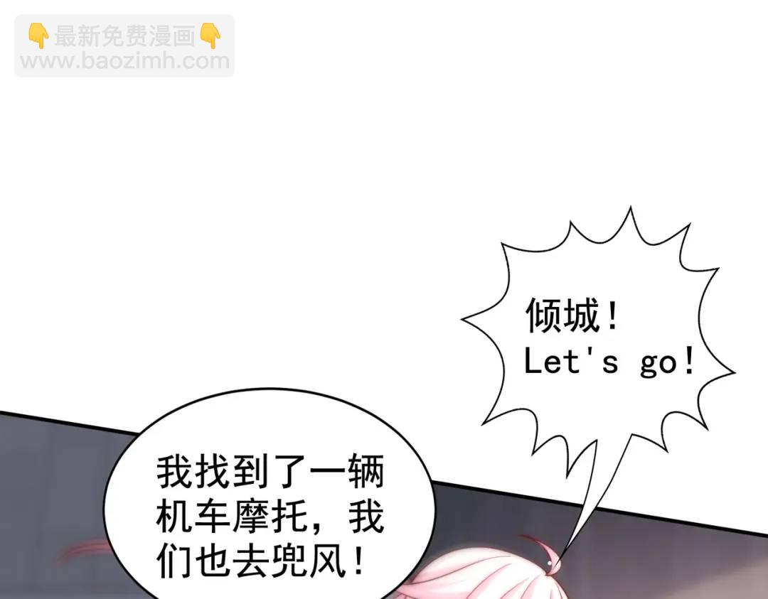 開局強吻裂口女 - 第130話 總攻！冬京大決戰(3/4) - 6