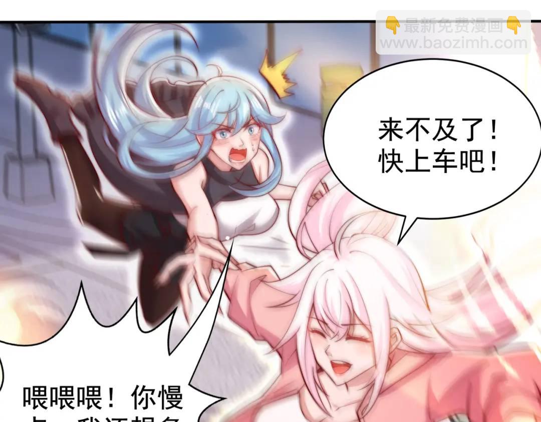 開局強吻裂口女 - 第130話 總攻！冬京大決戰(3/4) - 2