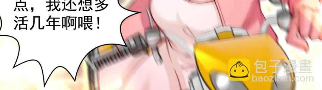 開局強吻裂口女 - 第130話 總攻！冬京大決戰(3/4) - 3