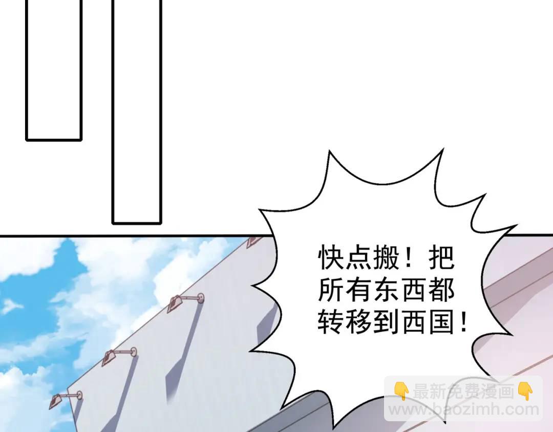 開局強吻裂口女 - 第130話 總攻！冬京大決戰(3/4) - 6