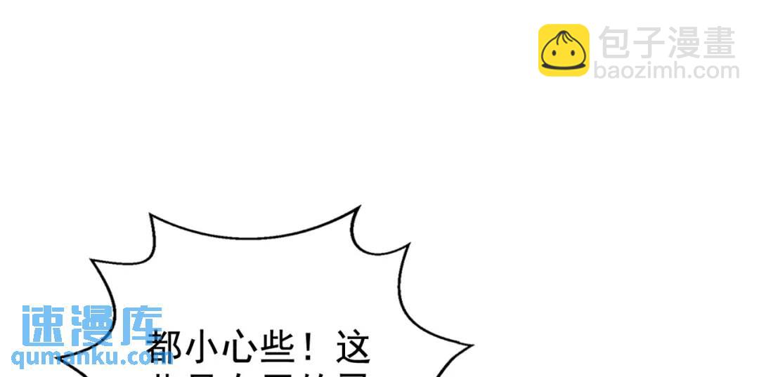 開局強吻裂口女 - 第130話 總攻！冬京大決戰(3/4) - 1